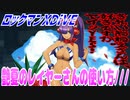 【実況】ロックマンXDiVE～艶夏のレイヤーさんの使い方///～