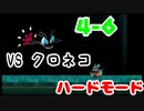 【MAD RAT DEAD】4-6 ハードモード ノーミス オールジャスト S+【プレイ動画】