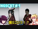 ダウナーマキのPSO2NGSCBTを適当プレイ#1