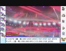 【ポケモン剣盾】これから毎日ランクマしようぜ？206日目【テッカグヤ】