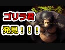 恐竜島でサバイバル#5