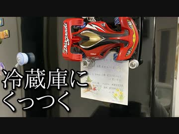 ミニ四駆のタイヤをネオジム磁石にした動画
