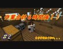 【Minecraft】刀で進めるTwilightforest Part 2