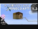ゆかりのGo Insane SkyBlock version0.2.2b【1.16.2】＃9