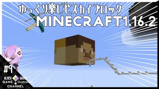 ゆかりのGo Insane SkyBlock version0.2.2b【1.16.2】＃9