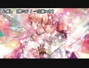 【ニコカラ】心做し【on vocal】