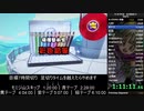 【RTA】 ペーパーマリオ オリガミキング any％ 6時間58分29秒 Part3