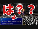 はじめてのFF7【FINAL FANTASY Ⅶ実況】＃３４