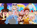 【ボイチェン】VRでBooo! 歌ってみたし踊ってみたし動画詰め込んでみたし。
