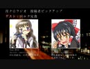 淫ク☆ラジオ　新人投稿者特集　ゲスト:ジャク