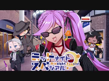 【サタスペ】ミッドナイト・スペシアル3rd 俺達に昨日はない～第七話【ゆっくりTRPG】