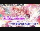 【ニコカラ】心做し【off vocal】