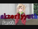 【テトラ寿司会シノビガミ】Akzeriyyuth_part4【実卓リプレイ】