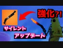 レバーアクションショットガンが強化されたってマジ? 【フォートナイト】