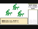 【ゆっくり紹介】SCP-2264【アラガッダの宮廷で】