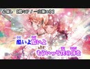 【ニコカラ】心做し【off vocal】+2