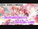 【ニコカラ】心做し【off vocal】+4