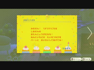 あつまれどうぶつの森 実況プレイpart309