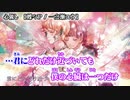 【ニコカラ】心做し【off vocal】-1