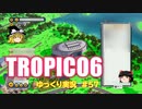 【トロピコ6】何の変哲もないゆっくり実況57