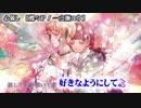【ニコカラ】心做し【off vocal】-2