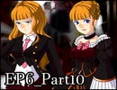 【実況】うみねこのなく頃にを整理しながら読む6-10【真相ネタバレ】