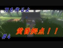 【Minecraft】刀で進めるTwilightforest Part ４