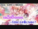 【ニコカラ】心做し【off vocal】-4