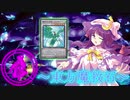 【東方】東方魔救石 第３話【遊戯王】 「ビーエフ違いの射命丸」