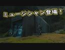 【Death Stranding】まったりクール便 Part 133【実況】