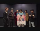 映画ライアー×ライアー鑑賞会  SixTONES
