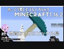 ゆかりのGo Insane SkyBlock version0.2.2b【1.16.2】＃11