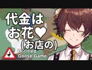 42歳、ガチョウです＃7【Untitled Goose Game】