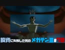 【PS2版】投資に失敗した男の真・女神転生ⅢNOCTURNEマニアクス(HARD)#70