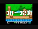 【実況】スーパーワギャンランド(神様)Part12