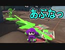 【日刊スプラトゥーン2】全ルールランキング入りしたダイナモ使いのガチマッチ実況Season33-28【Xパワー2489エリア】ダイナモローラーベッチュー/ウデマエX/ガチエリア
