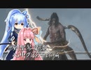～剣聖琴葉譚　その壱～　”心中の弦一郎編”