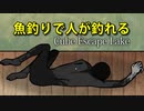 終わり方が独特すぎて絶対初見じゃわからないガチンコ謎解きゲームが面白い！！《Cube Escapeシリーズ LAKE実況》