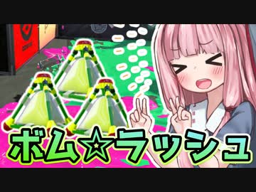 【Splatoon2】姫系あかねちゃんのガバガバガチマッチ！#13【VOICEROID実況】