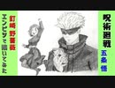 「呪術廻戦　五条悟/釘崎野薔薇」還暦男がHB鉛筆1本で描いてみた。