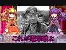 【ゆっくり解説】世界の戦車・変車・偉車紹介【ドイツの電撃戦】