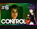 #6-3【CONTROL】Threat of Hiss Bomber ! Repair NSC Power Plant #6 ヒスボマーの脅威！NSC発電所の冷却ポンプと電力変換器を修復せよ