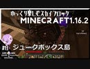 ゆかりのGo Insane SkyBlock version0.2.2b【1.16.2】＃13