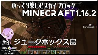 ゆかりのGo Insane SkyBlock version0.2.2b【1.16.2】＃13