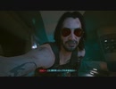 【Cyberpunk2077】ちょろっと字幕プレイpart22