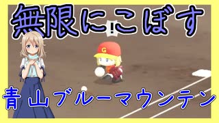 【パワプロ2020】初見・転生・カード(固有戦術)・スカウト・極振り縛りで甲子園を目指す！＃71【実況プレイ】
