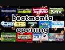 【AC版】beatmania - Opening集【5鍵】