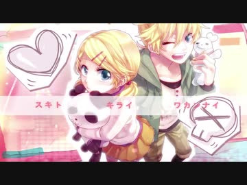 ■ スキキライ　アレンジカバー / 歌ってみた ■ MiniA × 愛連