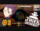 【Thief Simulator】ロケット団員の副業：ドロボウ活動  【♯2 】
