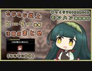 【ゆっくり×東北ずん子実況解説】たびたび炎上！？ヒーラー装備注意点まとめ【MHWI調査報告】